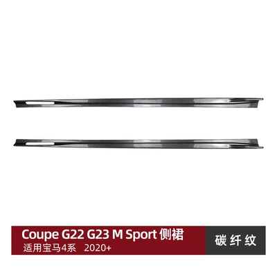 Suitable for Bmw 4 Series Big Surrounded - carbon-fiber-pattern