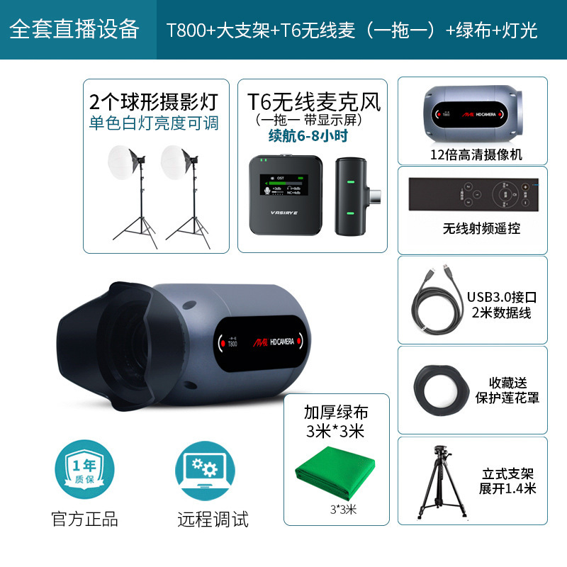 一声で見てみると、4kライブカメラセットの設備セットが緑のカーテンを持っているデジタルデスクトップコンピュータのカメラです|undefined