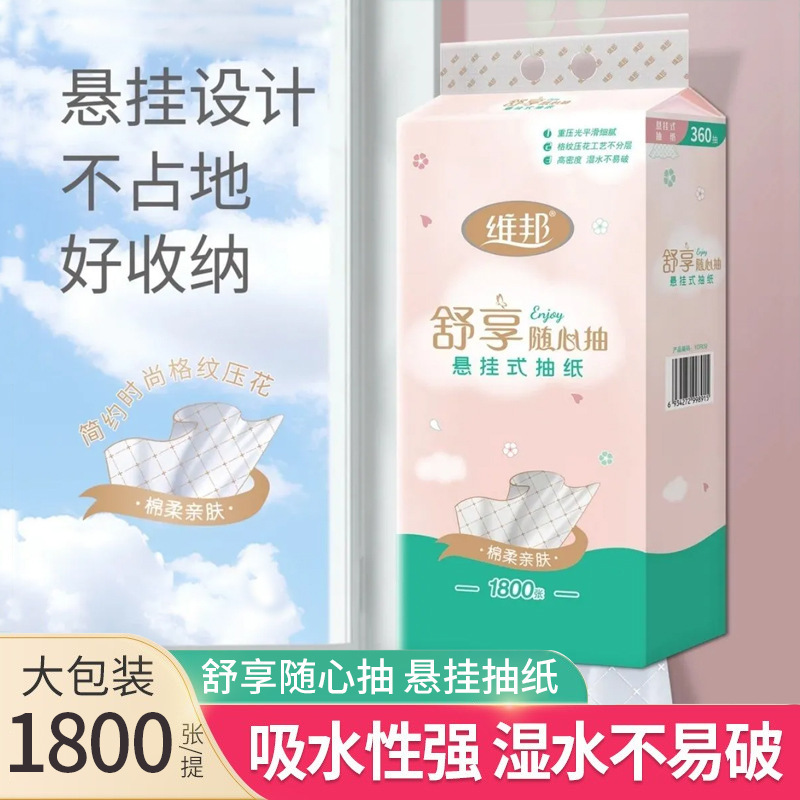 Weibang Hanging Paper Towel Large Pack 5-Layer Thickeneded Wall-Mounted Facial Tissue 1800 Sheets Bottom-Pull Household Napkin Tissue