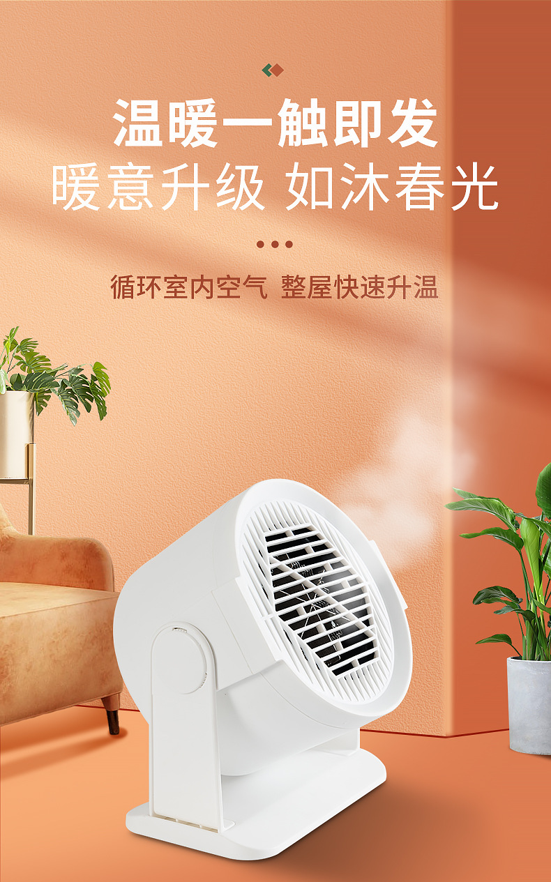 风扇-详情页_02.jpg