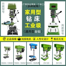 无极工业用台钻二机手16MM开孔打孔小型家用台式钻床220V台转