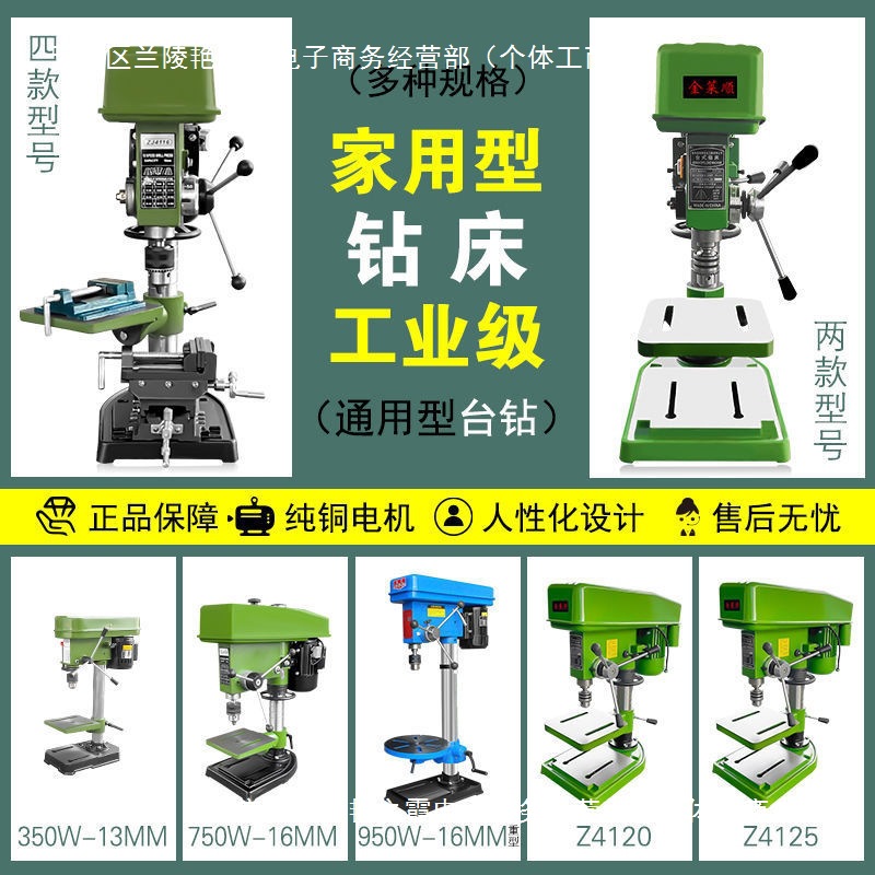 无极工业用台钻二机手16MM开孔打孔小型家用台式钻床220V台转