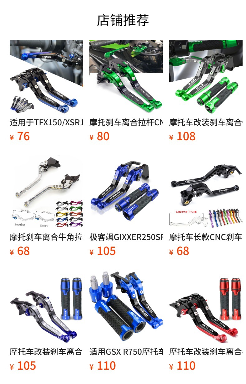 Suitable for GSX-8R/GSX-8S/GSX8R motorcycle modified brake clutch horn lever handle cover CNC