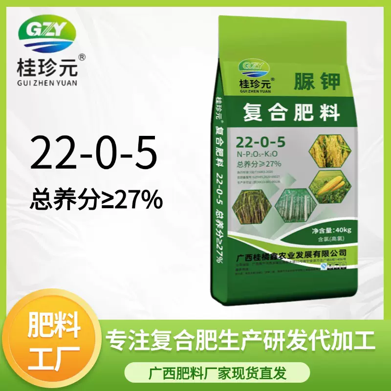 氮钾复合肥脲钾肥80斤 22-0-5玉米水稻肥农作物用肥 厂家现货