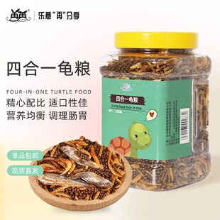 Zaizai Turtle Food Small Turtle Brazilian Turtle Food Universal Food Young Water Turtle Food Grass Shrimp Dried Turtle Snapping Turtle Food Free Shipping