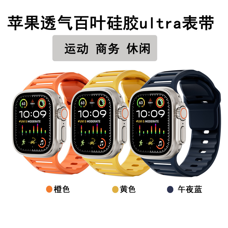 Suitable for Apple Ultra/Ultra2 Watch Blinds 49mm Silicone Breathable 26mm Wide Strap Wrist Strap