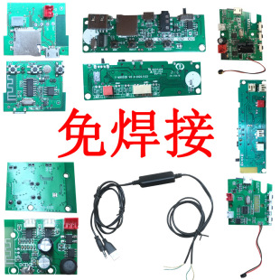 Audio Motherboard Summary Bluetooth Module Amplifier Board Experimental Circuit Board Design DIY Audio Receiving Lantern Speaker