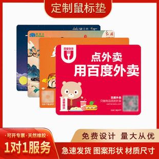 Advertising Mouse Pad Extra Large Stain-Resistant Office Computer Non-Slip Rubber Logo Internet Cafe Table Mat Game Factory Processing