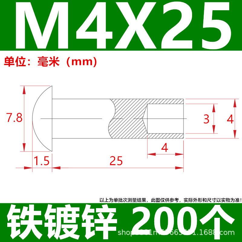 工厂直发批发来图制做镀锌铁碳钢半空心铆钉脚轮钉伞头蘑菇头尾孔|undefined
