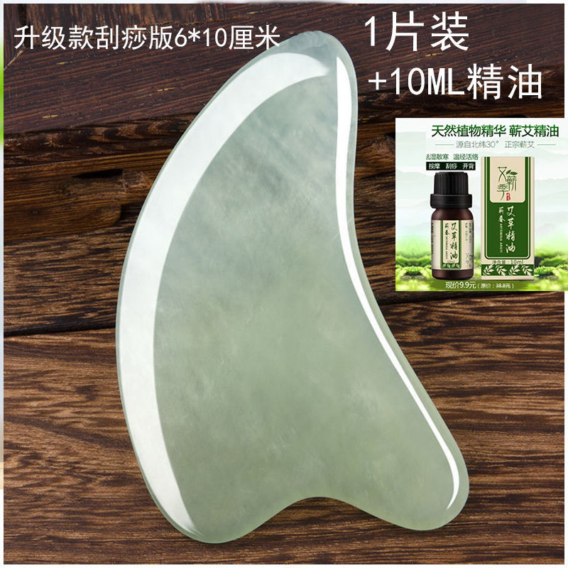 升级款东陵玉石浅绿一片+10ml精油