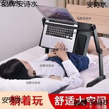 床上电脑懒人桌笔记本用的小桌子可调节升降折叠书桌平躺着看玩桌