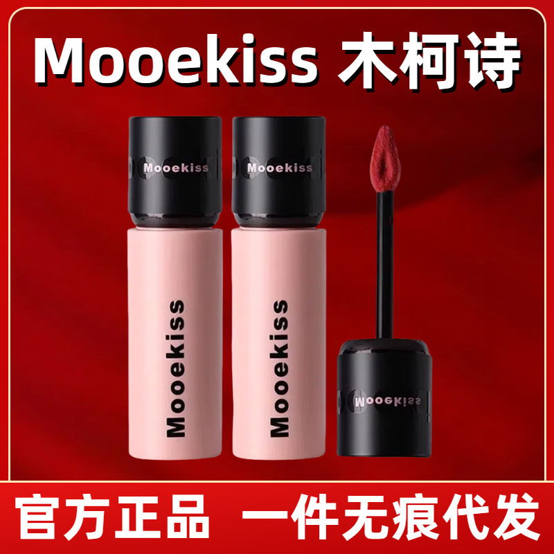 Mooekiss Velvet Matte Lip Mud Matte Lipstick Velvet Lip Glaze Matte Lip Cream Lip Mist Lip Gloss Does Not Fade