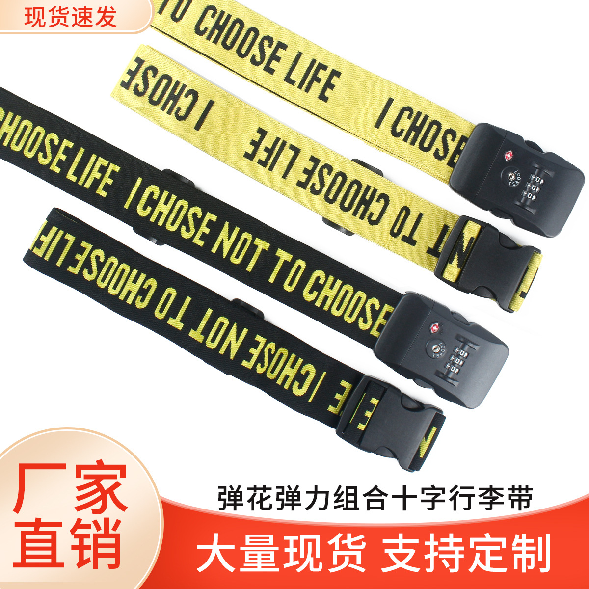 Suitcase Strap Detachable Cross Strap with Password Elastic Jacquard Elastic Strap Luggage Strap Packing Strap Single Strap