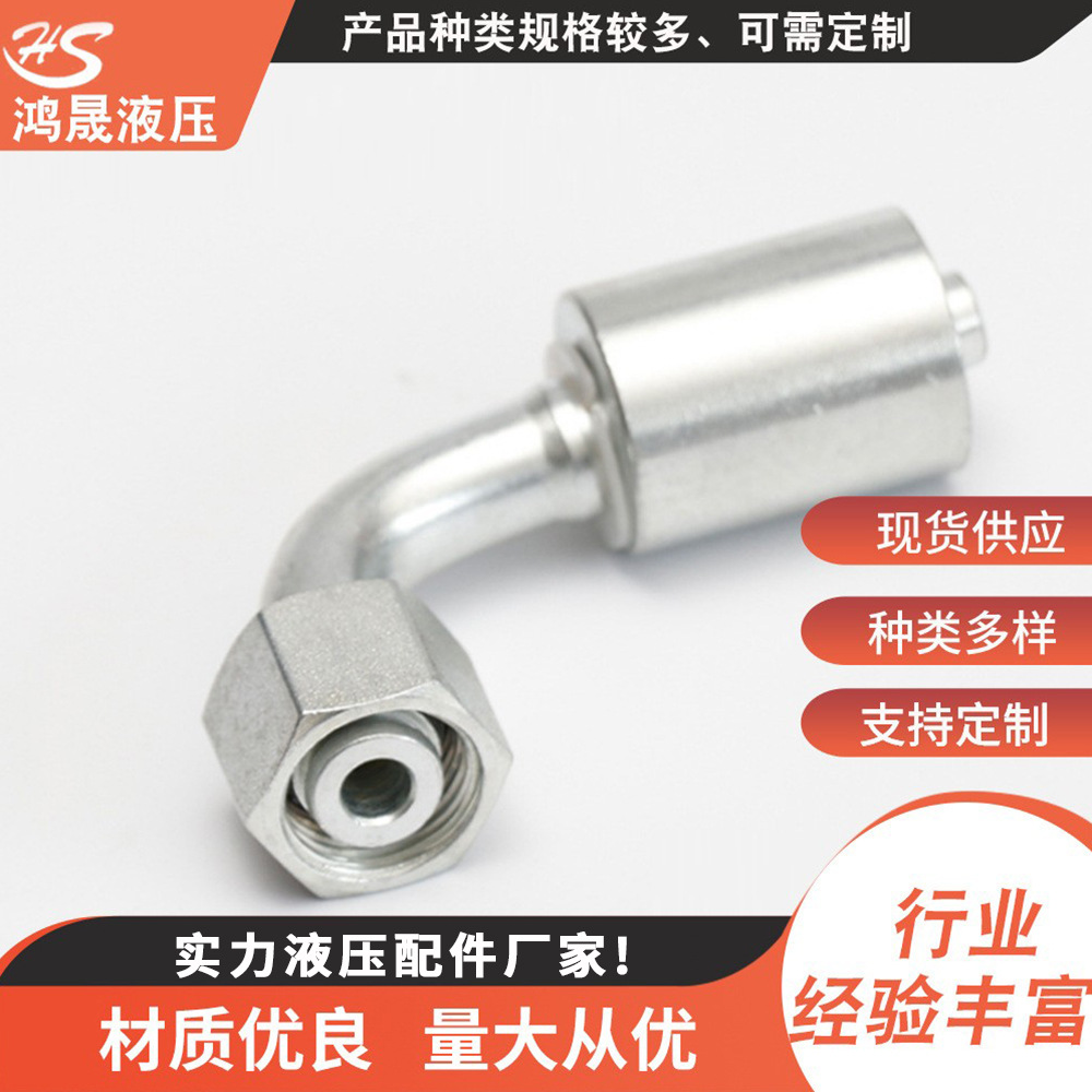 direct deal Inner filament Rubber hose Joint Hose fittings Hose fittings High-pressure hose Joint