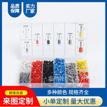 VE管型端子套装欧式管型接线端子盒装/400/800/1200/1020/1900PCS