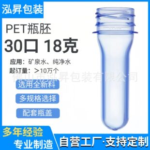 �VȪˮƿ��3025��18�� ʳƷ��PETˮƿƿ�� 500ml����ƿƿ�߹�