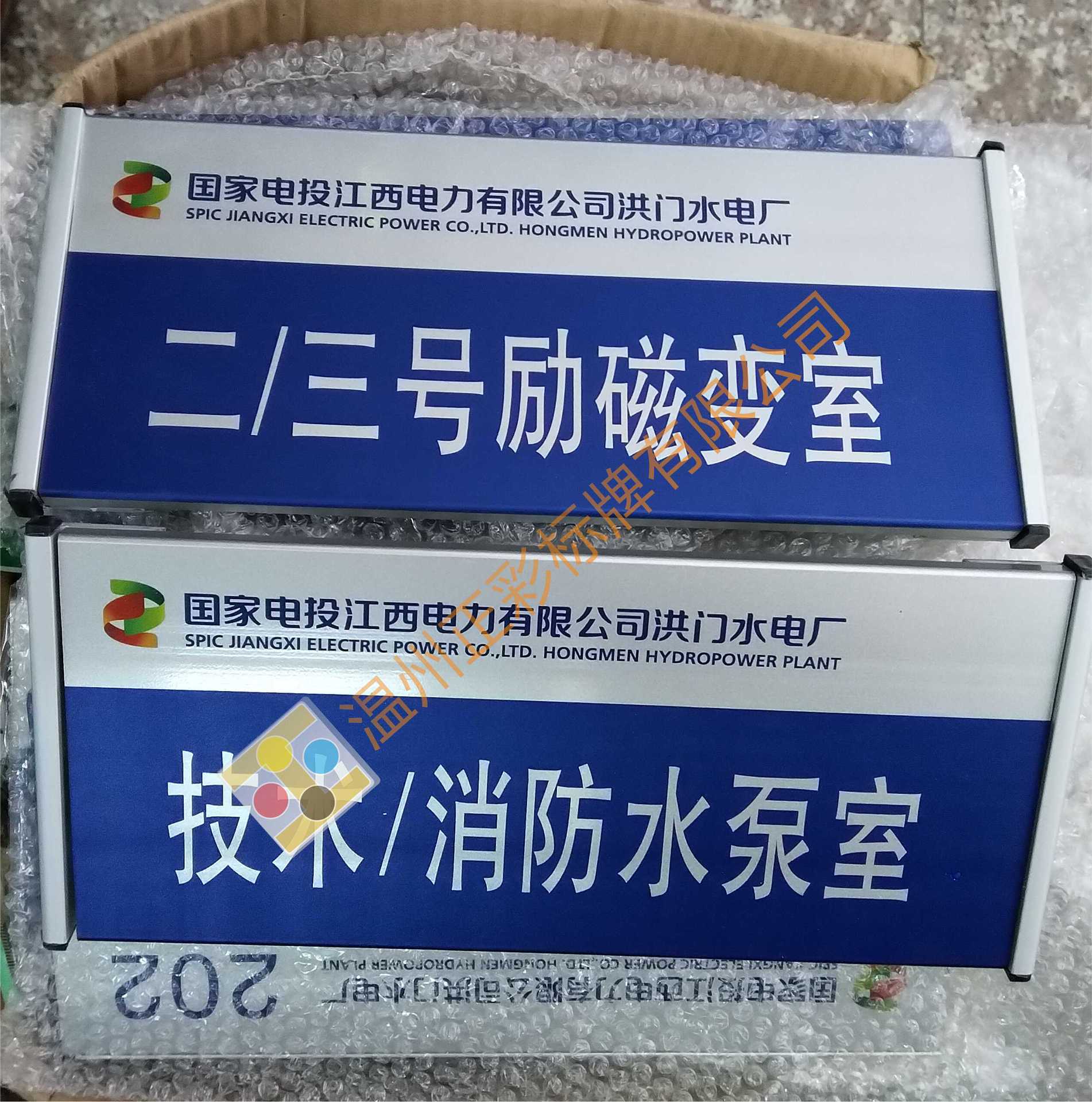 铝合金组合式电力 医院科室牌 办公门牌