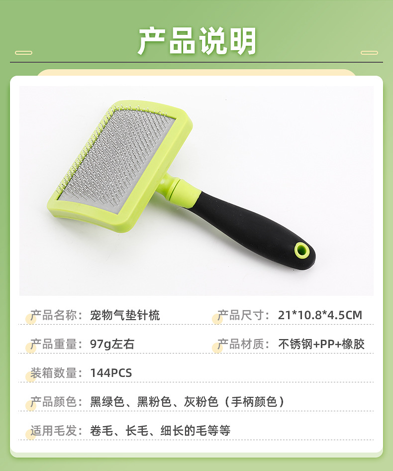 针梳中号-内页_04