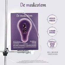韩国dmt德魅蔻聚光灯面膜美白提亮补水保湿紧致抗皱收毛孔面膜贴