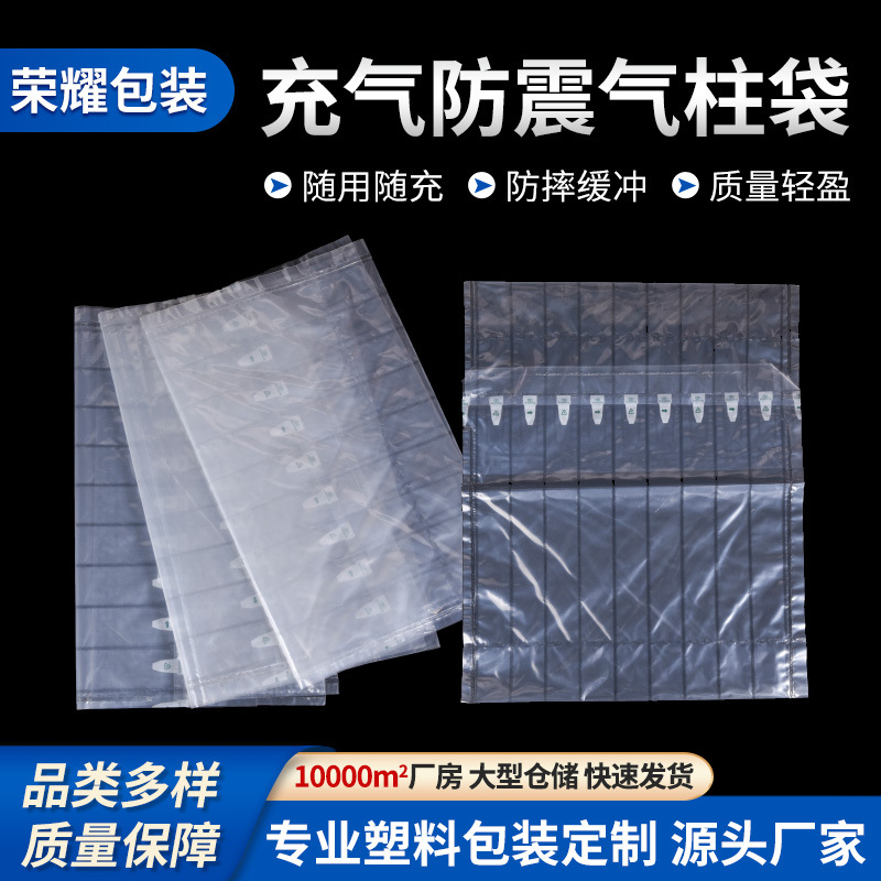 气柱袋厂家防震防摔防撞气柱袋加厚填充空气充气气泡柱缓 冲袋批