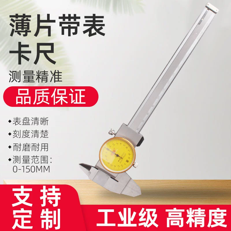 Производитель стопорное кольцо паз лист измерительный коготь указатель с калибровочным суппортом