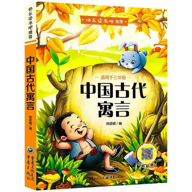 Классическое чтение для учащихся, книга рассказов, 1–6 лет