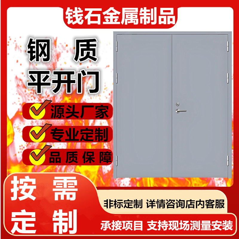 Steel Swing Doors for Schools, Hotels, Shops, Trash Rooms, Passage Doors, and Shaft Doors; Steel Safety Doors Directly from the Source Factory Installation