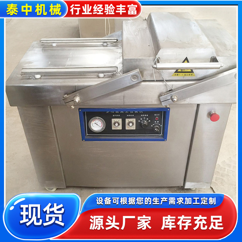 菌类真空包装机卤蛋清洗机卤肉外包装洗袋机酱腌菜袋装包装机