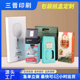 深圳厂家包装盒定制白卡礼盒定做化妆品空盒子折叠开窗彩盒印刷