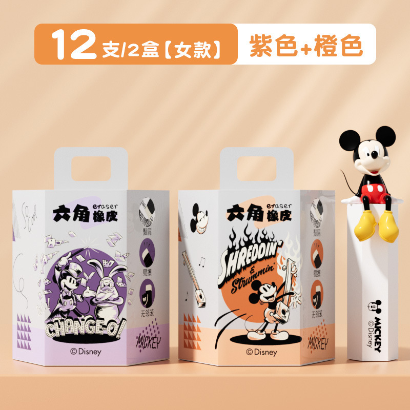 ディズニー 六角消しゴム 2b シンプル ミッキー 小学生専用消しゴム 跡が残らない きれいなカスが少ない消しゴム|undefined