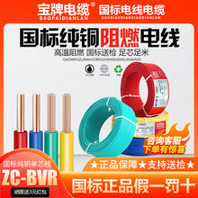 ����늾�������ȼ���~о1.5/2.5/4/6/10ƽ�����b����о���ZC-BVR