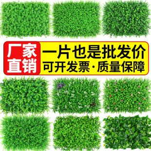 Green Plant Wall Plant Lawn Wall Decoration Balcony Indoor Background Flower Wall Plastic Artificial Fake Turf Door Head