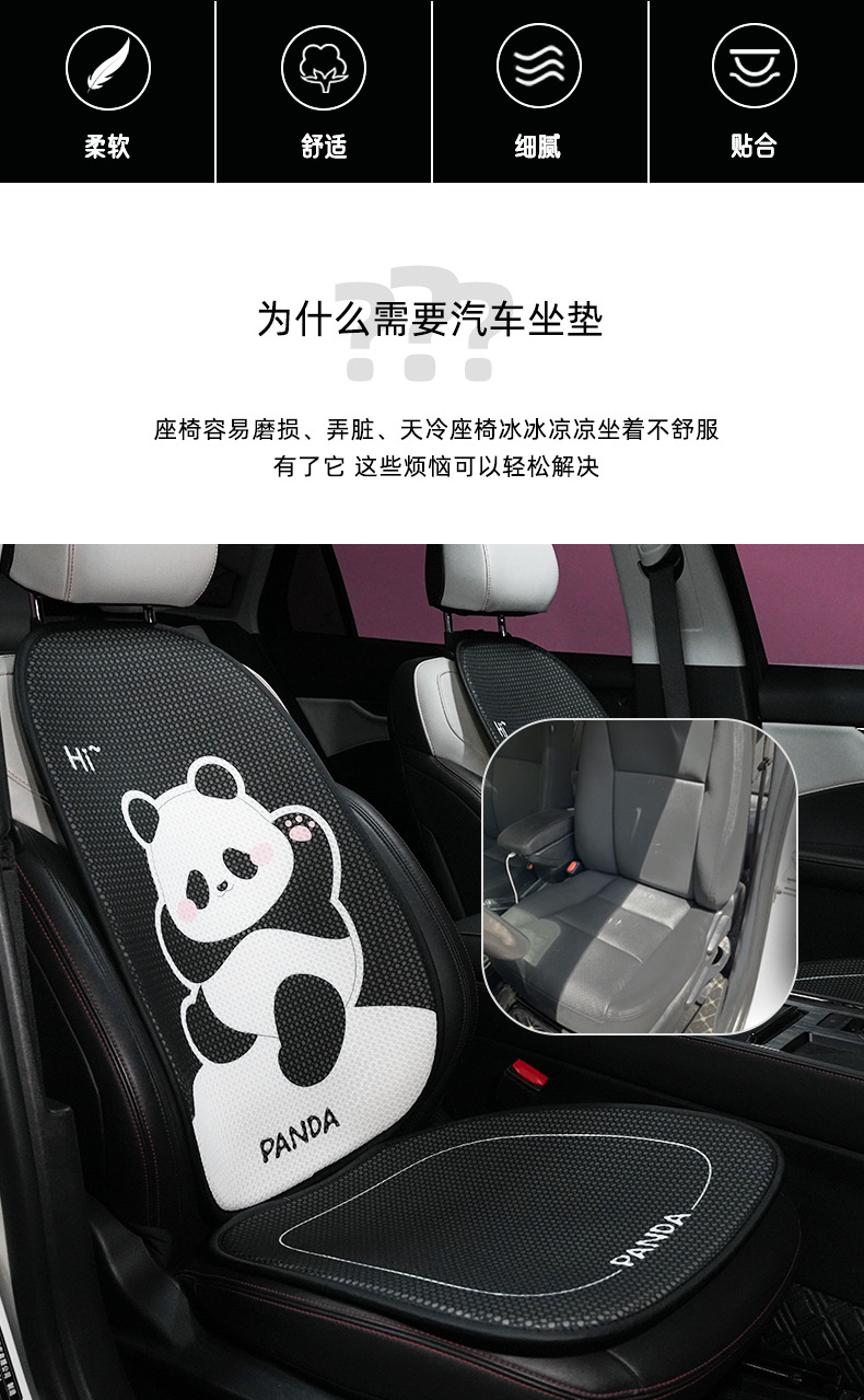 Cute Panda Car Seat Cushion, High-End and Comfortable Car Seat Cushion, Universal Cartoon Car Single-Piece Seat Cover for All Seasons