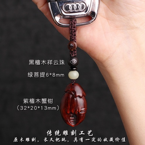 【Crab Boss】Sandalwood Crab Pincers Car Keychain Hand Money Key Holder Decorative Phone Charm Creative Gift