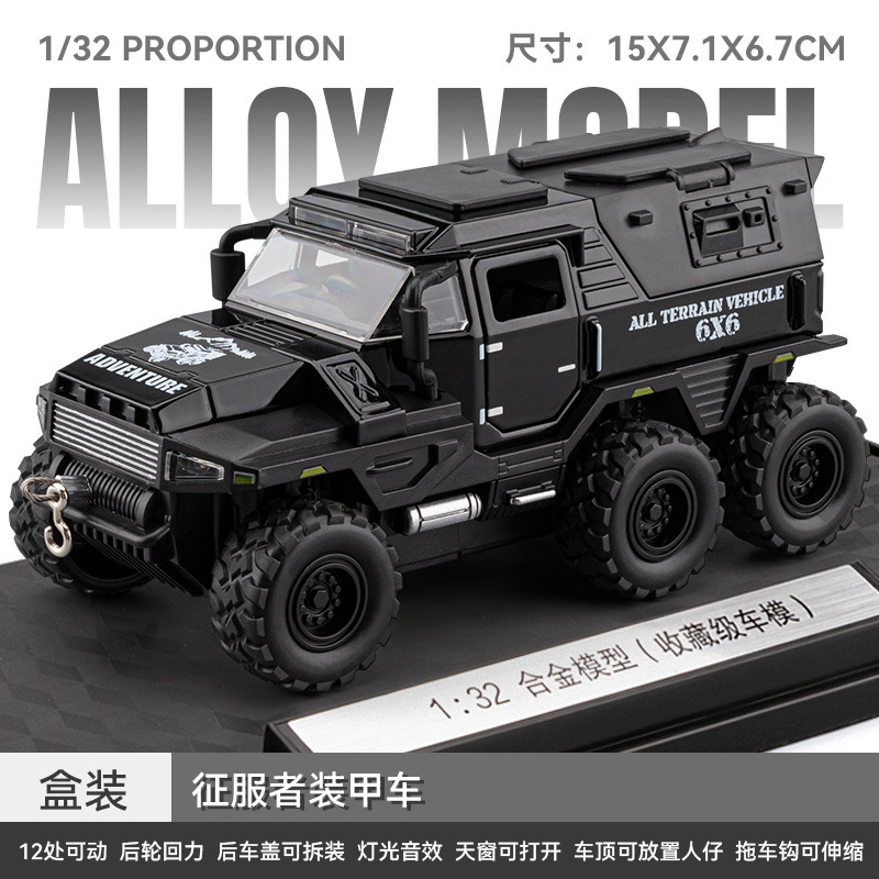 Conqueror armored street car black
