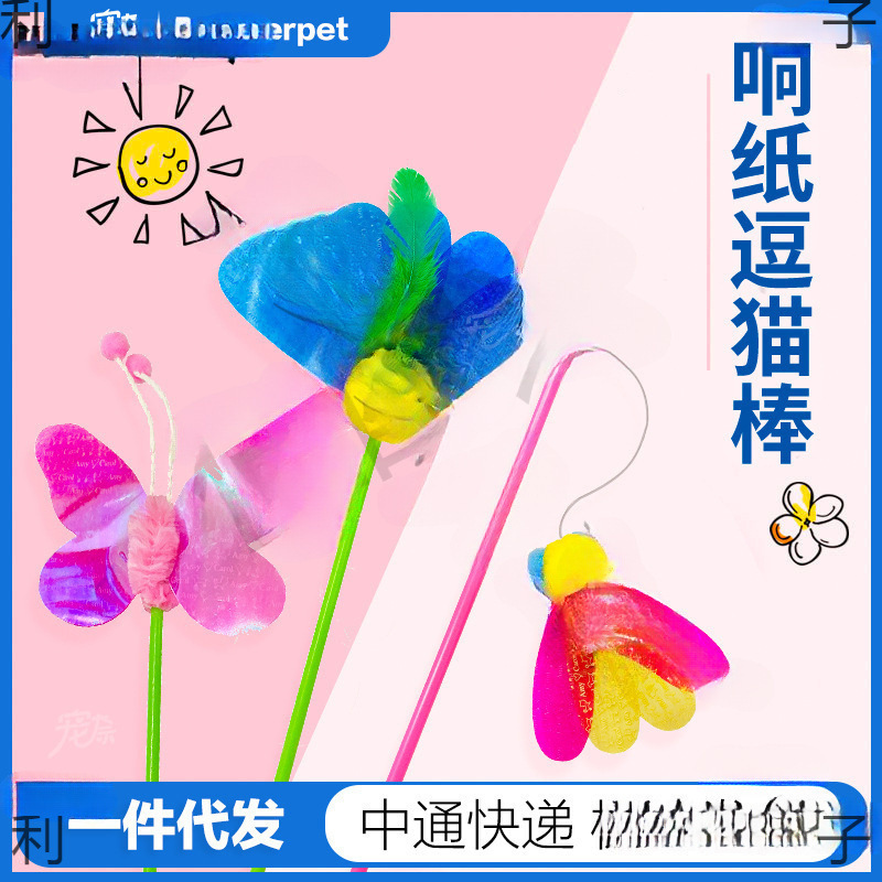 ✅ Taiwan Amy Carol Insect Feather Clicker Sequin Rattling Paper Cat Teasing Stick Long Pole Cat Toy Pastoral Style