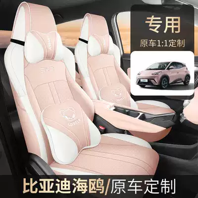 Modelə uyğun (Original) oturacaq örtükləri | Cover, Car Seat Cushion