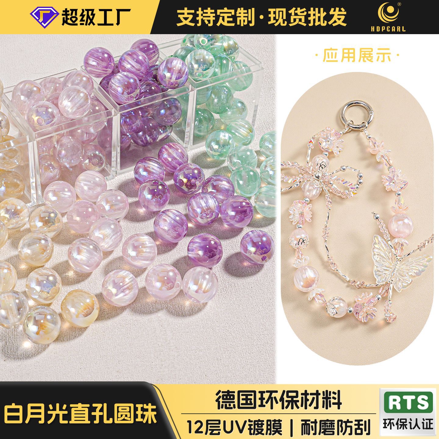 【20-30 piezas】Cuentas brillantes finas para manualidades, cuentas con orificio para cadena de teléfono, accesorios para cuentas, piezas pequeñas al por mayor