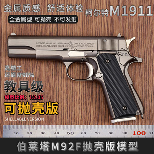 1:2.05 D��M1911� ��� ���� ģ�͒��� ���ɰl�� ���ɰl��