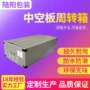 工业搬家防水塑料周转箱