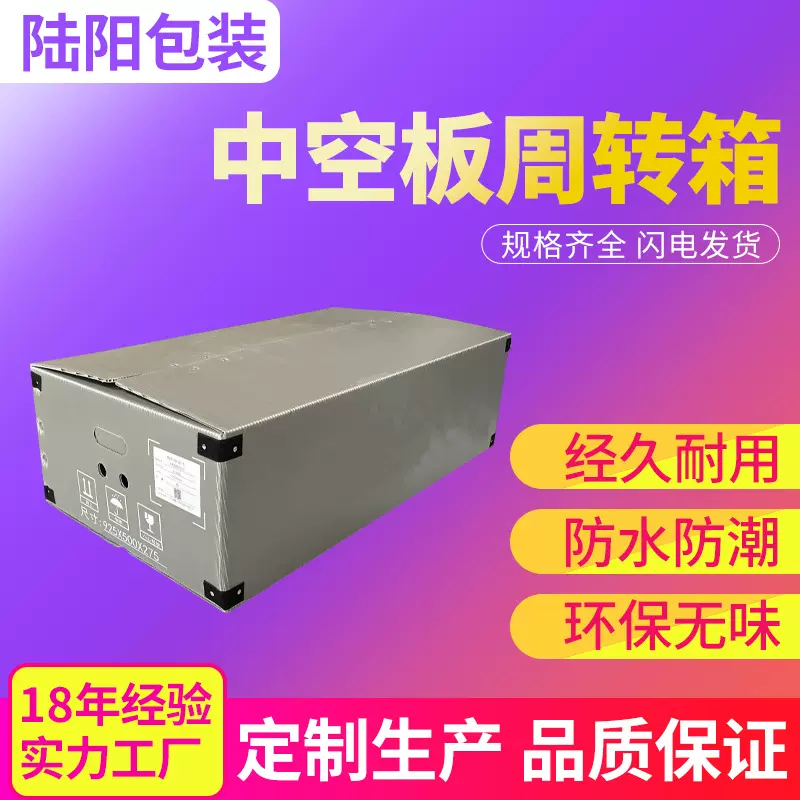 工厂直销防水纸箱pp搬家塑料箱子 周转箱收纳箱中空板 仓库工业周