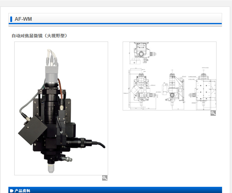 chuo自动对焦显微镜大视野型AF-WF