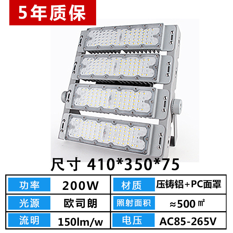 200w osran White Light + Engineering Power