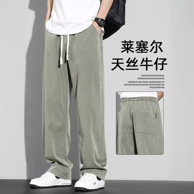 Tencel Jeans Men's Summer Ice Silk Thin American High Street Trendy Brand Loose Straight Green Casual Long Pants