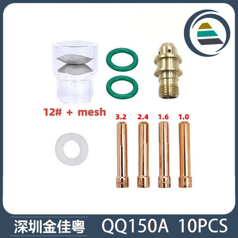 跨境新品氩弧焊配件QQ150A焊枪透明瓷嘴12#耐高温喷嘴石英杯10PCS