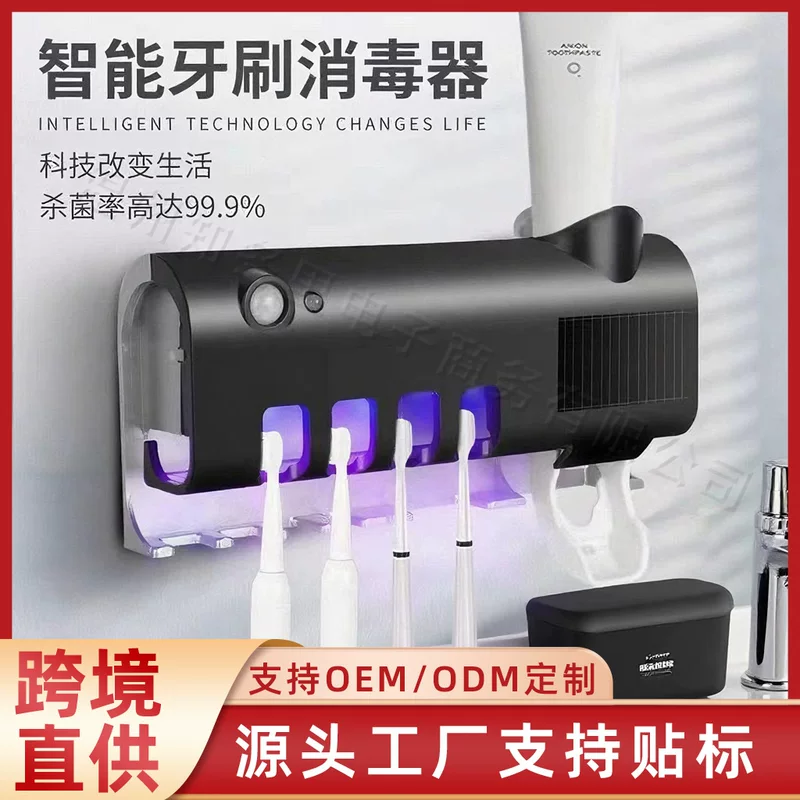 Antibacterial toothbrush, universal toothpaste, (Cross-border trading), UF-protection