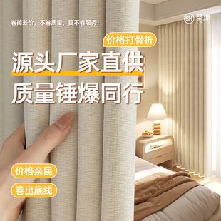 [Price Hammer Explosion Together] Solid Color Blackout and Heat Insulation B&B Hotel School Engineering Curtains Shaoxing Keqiao Wholesale