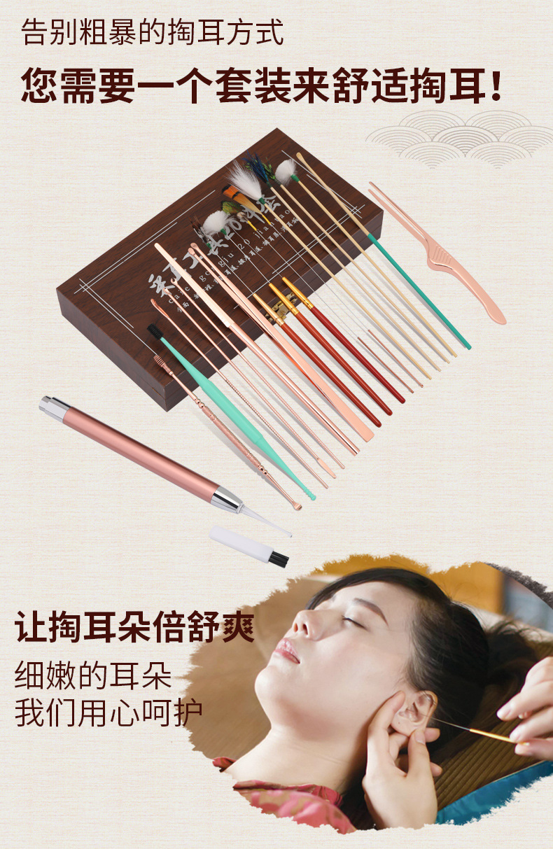 20件玫瑰金木盒采耳套装详情_12.jpg