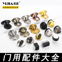 Yijia punch-free door stop door top anti-collision door impact silicone door suction indoor door stop door stop invisible floor suction accessories