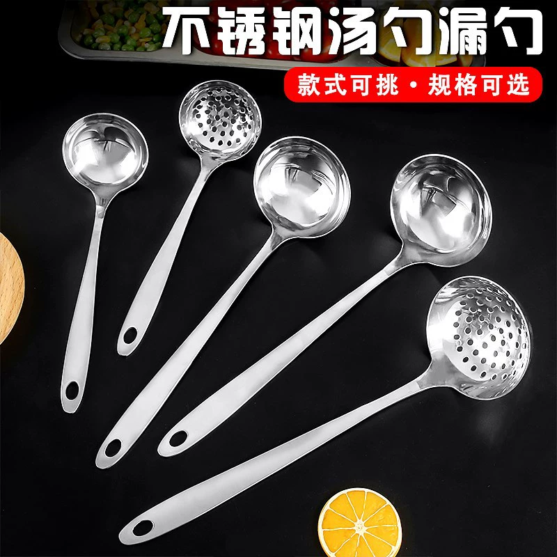 Kitchen dumpling spoon Household long -handle stainless steel large soup hot pot spoon spoon spoon leak -free iron commercial pearl spoon